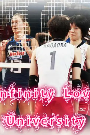 ปกนิยาย ๑۩۞۩๑ ♡ INFINITY LOVE UNIVERSITY