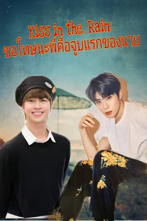 ปกนิยาย