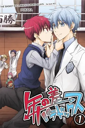 ปกนิยาย [AkaKuro] Make Love