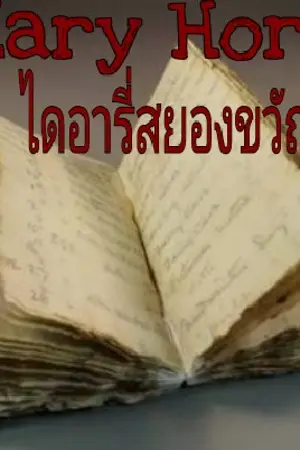 ปกนิยาย