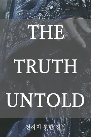 ปกนิยาย AU-TH The Truth Untold|BTS|KOOKMIN