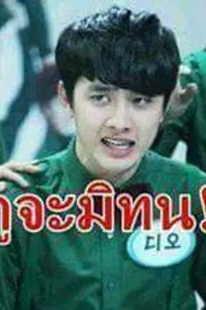 ปกนิยาย รักวุ่นวายของตระกูลใหญ่[EXO,GOT7,VIXX]