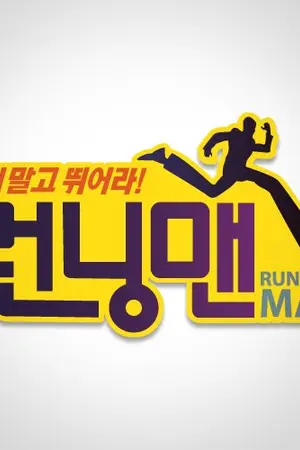 ปกนิยาย Love Story Running Man