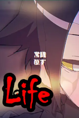 ปกนิยาย Lost Life