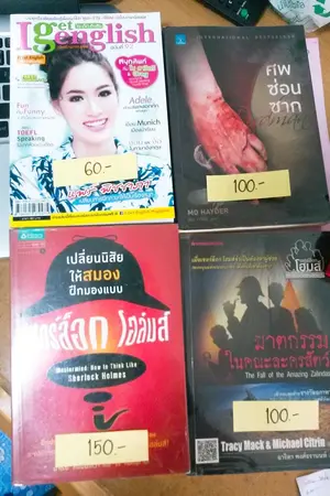 ปกนิยาย