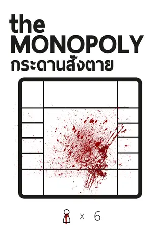 ปกนิยาย