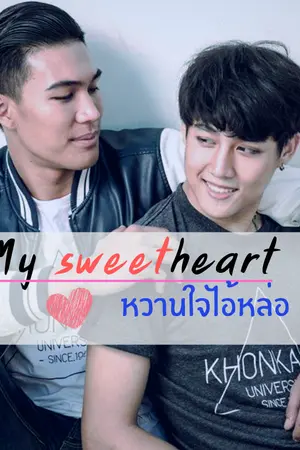 ปกนิยาย