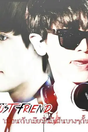 ปกนิยาย Just Friend#ฟิคคุณเพื่อน[chankai Ft.exo]