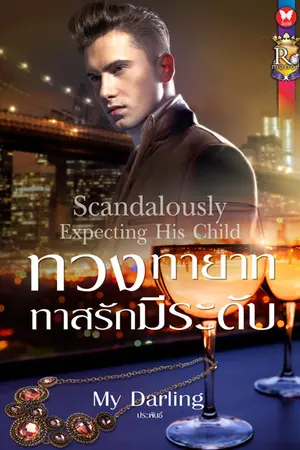 ปกนิยาย