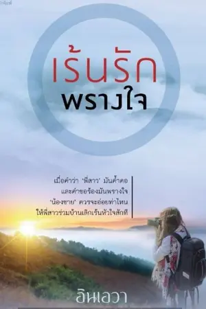 ปกนิยาย