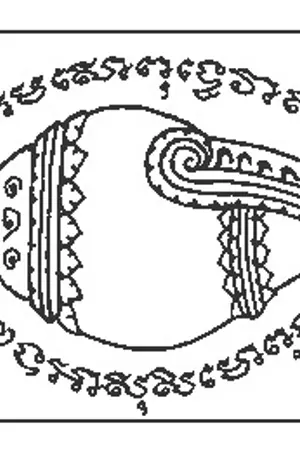 ปกนิยาย สังข์ทองวินิจฉัย