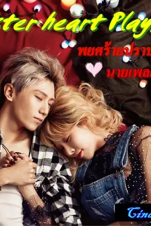 ปกนิยาย