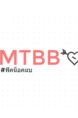 ปกนิยาย KNOCK DOWN | MARKBAM ft.Got7