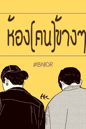 ปกนิยาย