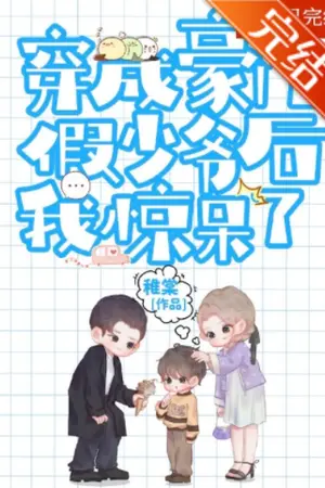 ปกนิยาย {หัดแปล} Cannon Fodder Fake Master Was Stunned After Being Reborn