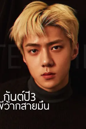 ปกนิยาย TellMe사랑해 บอกฉันสิถ้าคุณรัก
