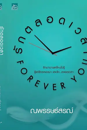 ปกนิยาย