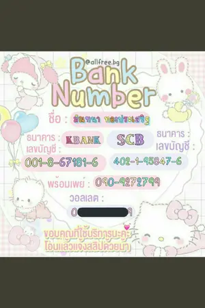 ปกนิยาย ขายนิยายวายและนอมอล