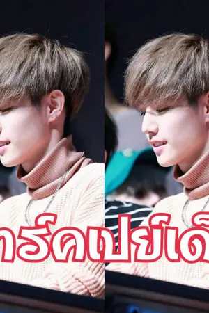 ปกนิยาย [GOT7 MarkBam] มาร์คเปย์เด็ก❤ #ฟิคมาร์คเปย์เด็ก #หมีอ้วน
