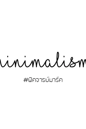 ปกนิยาย END[Got7]-Minimalism- MarkXBam