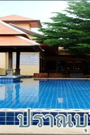 ปกนิยาย English tour with Watsongtham School.