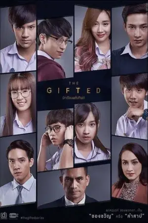 ปกนิยาย 💔The Sadness...ความเศร้าในหัวใจ (the gifted X oc) 💔