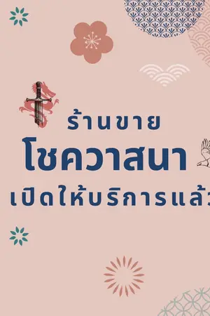 ปกนิยาย