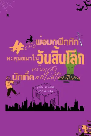 ปกนิยาย