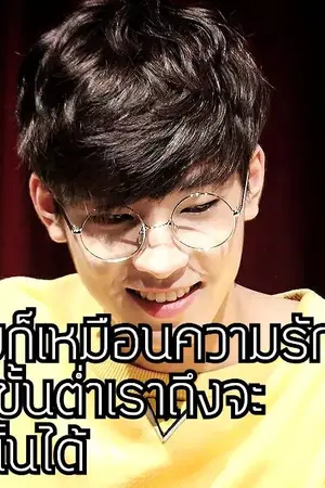 ปกนิยาย