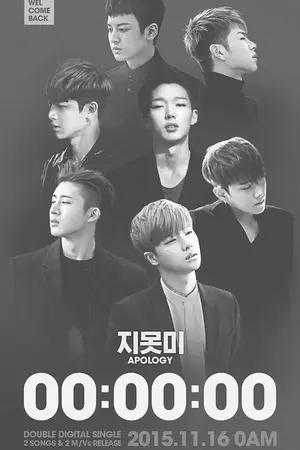 ปกนิยาย [iKON x YOU] APOLOGY