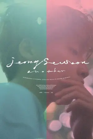 ปกนิยาย Jeong Sewoon X You - 20 Something 20ปี ระหว่างฉันและเธอ