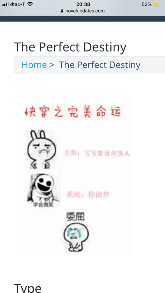 นิยาย The perfect destiny. โชคชะตาที่แสนจะเพอร์เฟ็ค (นิยายแปล) : Dek-D ...