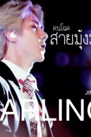 ปกนิยาย