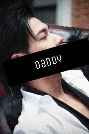 ปกนิยาย MY BOO หลงเด็ก