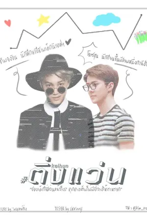 ปกนิยาย