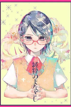 ปกนิยาย Fic Rerun of love ป่วนหัวใจยัยซึนเดเระ