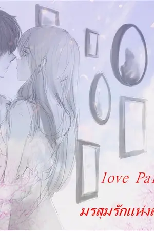ปกนิยาย love Paradise มรสุมรักแห่งสรวงสวรรค์