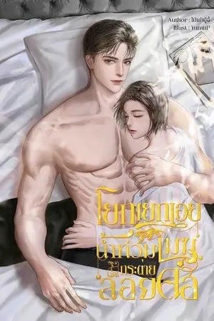 ปกอีบุ๊ก