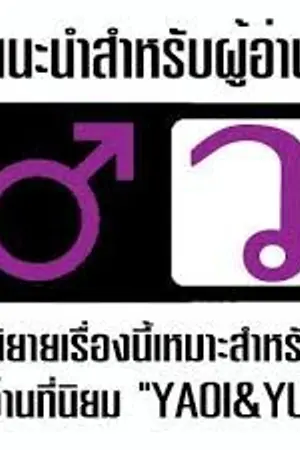 ปกนิยาย