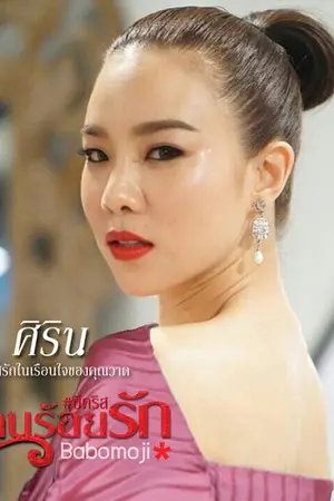 ปกนิยาย