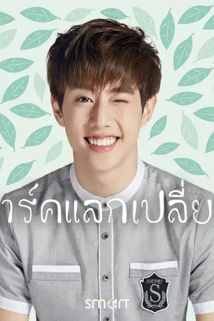 ปกนิยาย