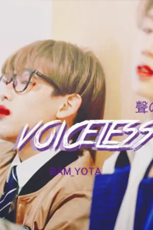 ปกนิยาย [Fic MarkBam] Voiceless l แบมใบ้
