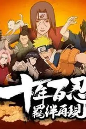 ปกนิยาย (Fic naruto) สาวจิตหลงมิติ