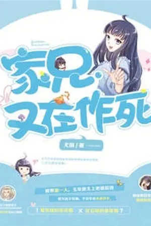 ปกนิยาย พี่ท่าน อย่ารนหาที่ตายอีกเลย [นิยายแปล / มีสนพ.ซื้อลิขสิทธิ์แล้ว]