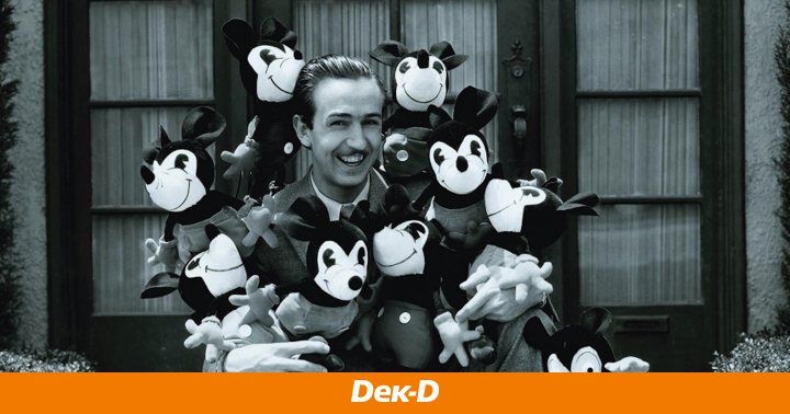 วอล์ต ดิสนี่ย์ 