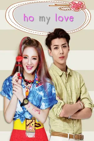 ปกนิยาย {sehun&hyoyeon} ho my love รักวุ่นๆของยัยจอมยั่วกับนายหน้านิ่งจอมกวน