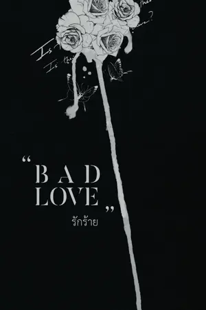 ปกนิยาย [Yaoi] Bad Love รักร้าย [Mpreg]