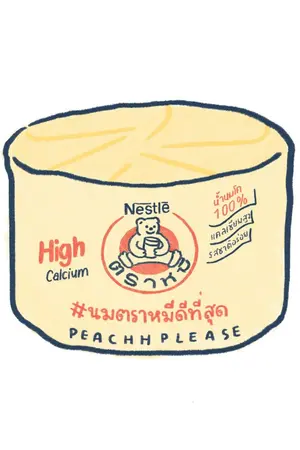 ปกนิยาย #นมตราหมีดีที่สุด ʕ•ᴥ•ʔ (end.)