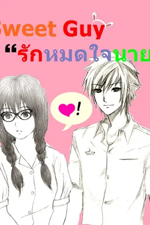 ปกนิยาย