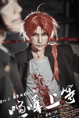 ปกนิยาย [ Fic Gintama ] The Legend of naraku บันทึกเรื่องรักนายโคตรซาดิสม์ 17+